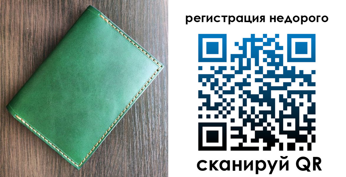 временная регистрация купить в Люберцах