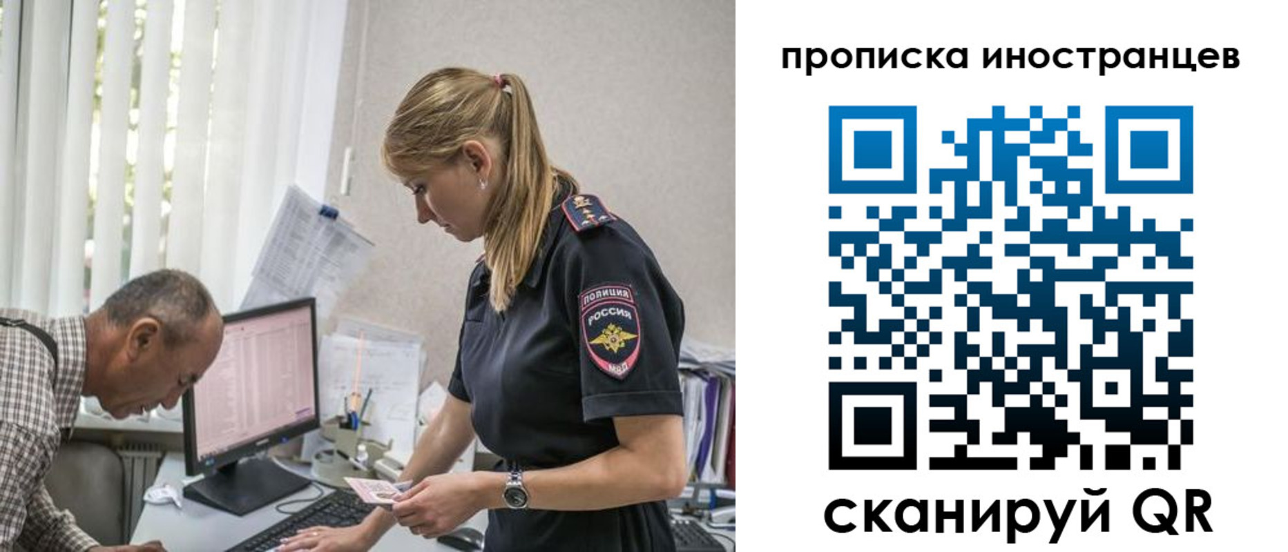 прописка гарантия в Люберцах