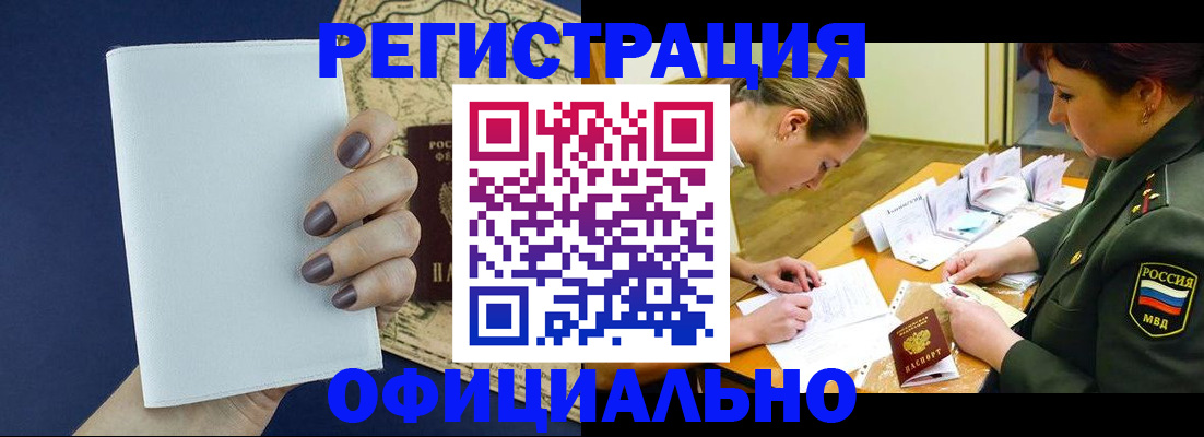 регистрация в Люберцах