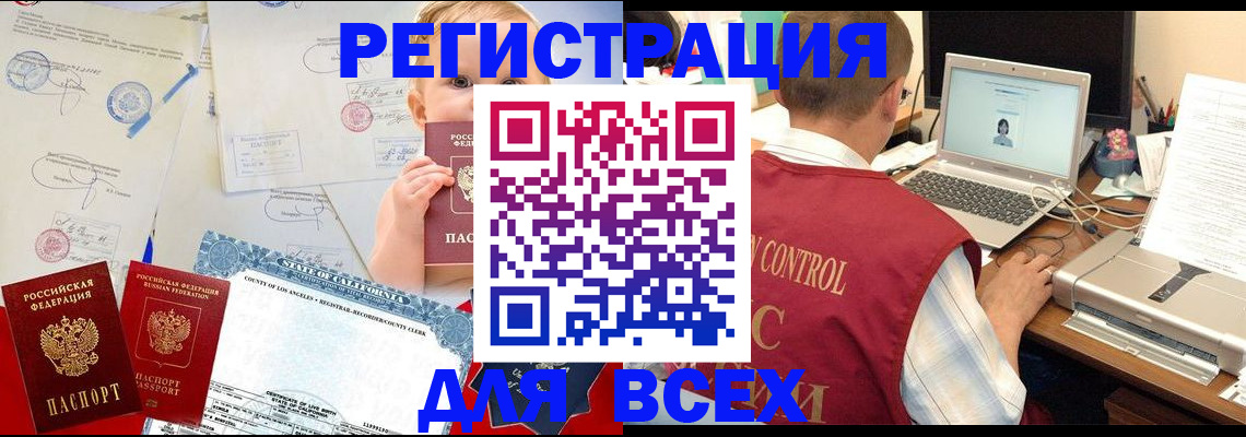 временная регистрация гарантия в Люберцах