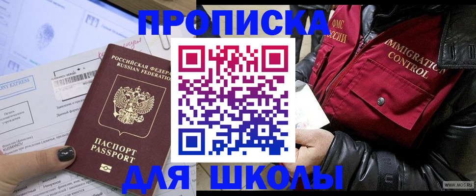 регистрация для дет. сада в Люберцах