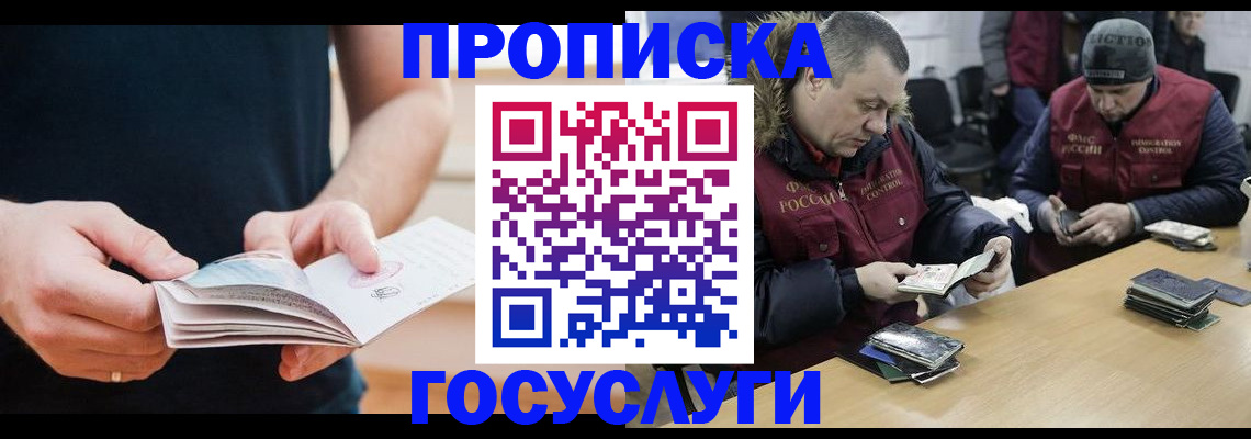 временная регистрация госуслуги в Люберцах