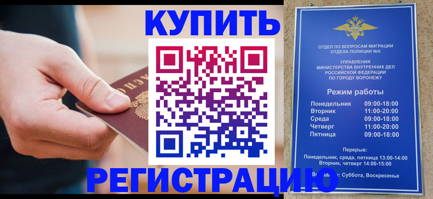 временная регистрация в квартире в Люберцах
